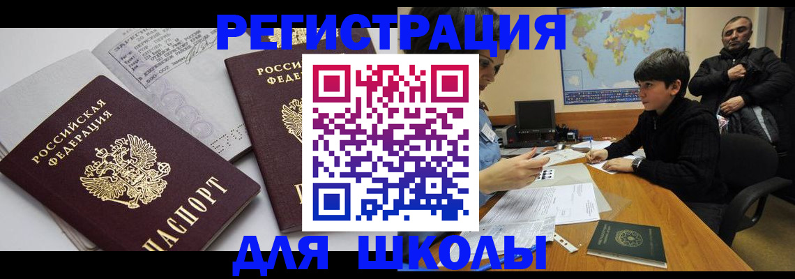 прописка в квартире в Богородске