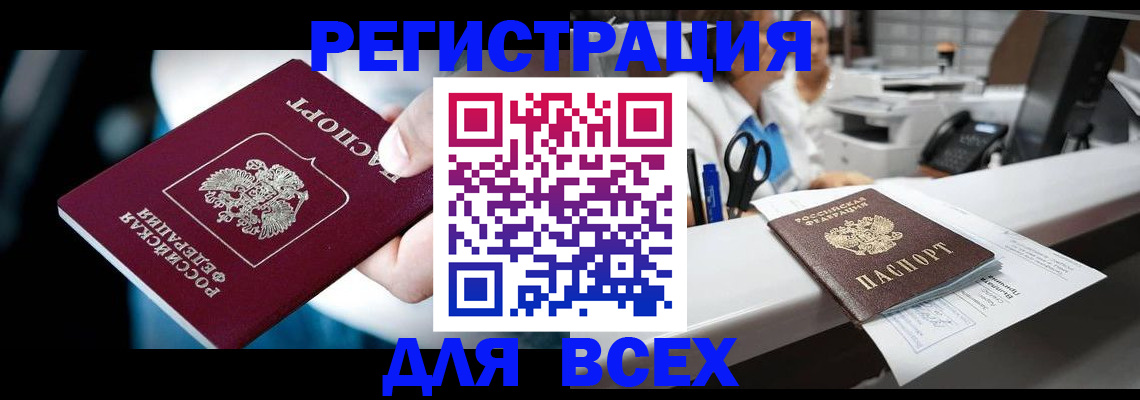 временная регистрация гарантия в Богородске