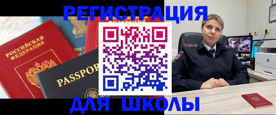 временная прописка в Богородске